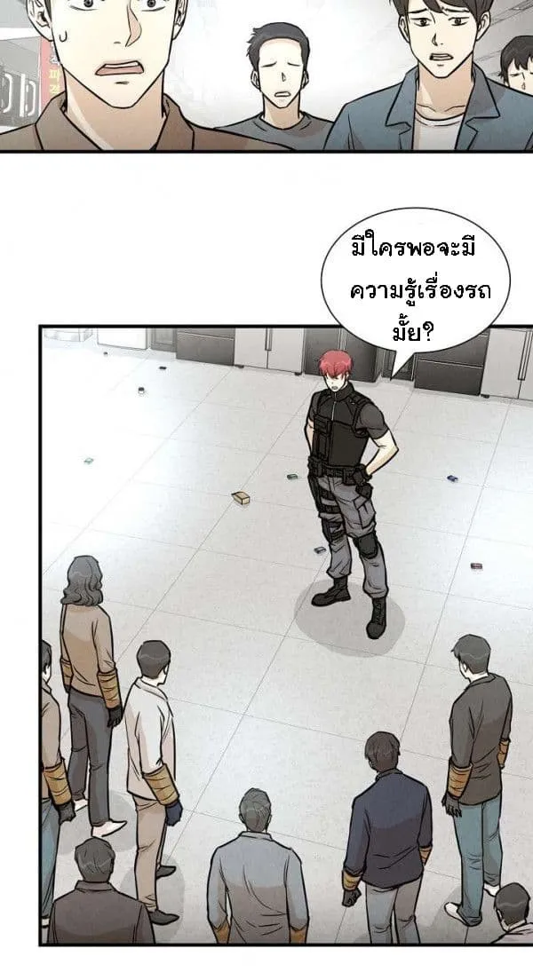 Return Survival - หน้า 45