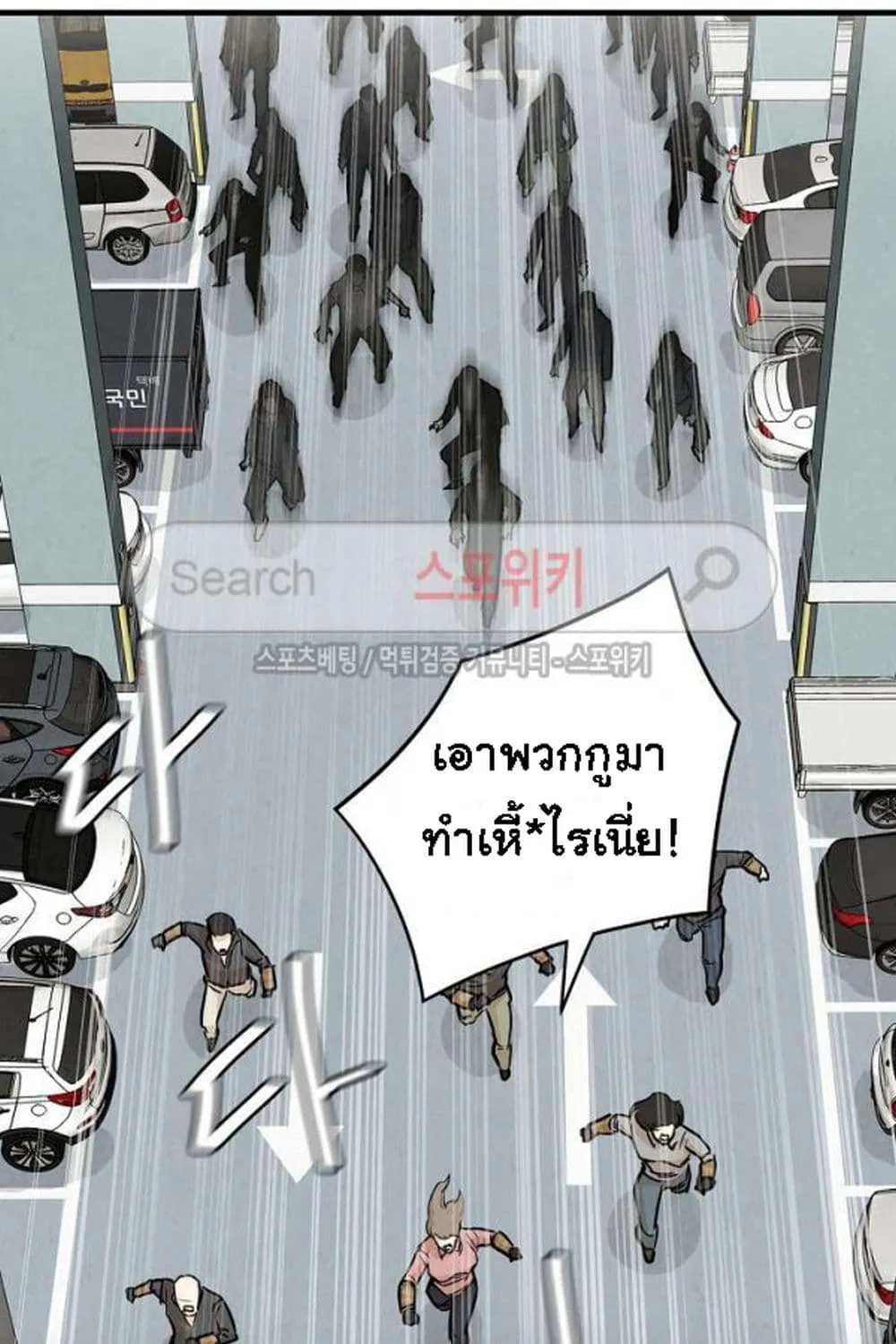 Return Survival - หน้า 2