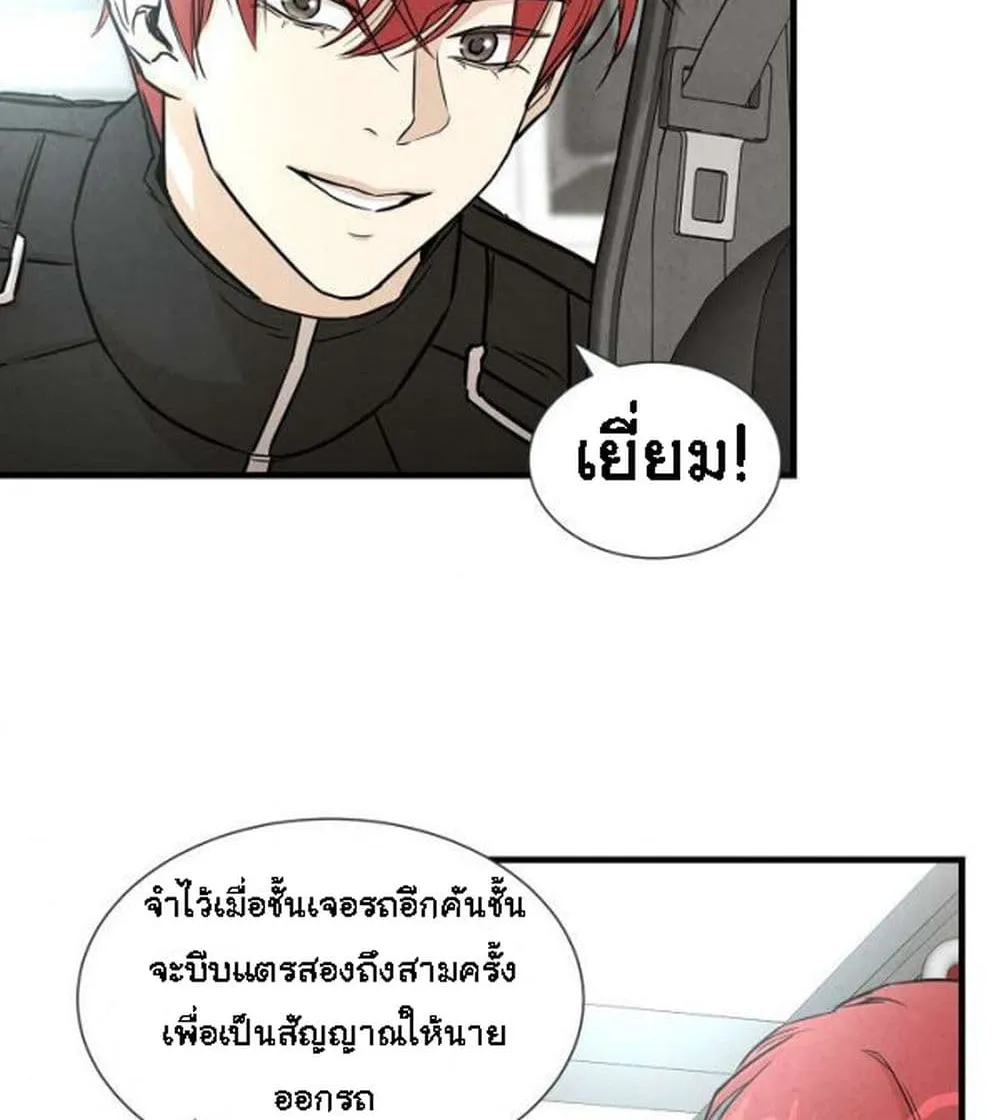 Return Survival - หน้า 21