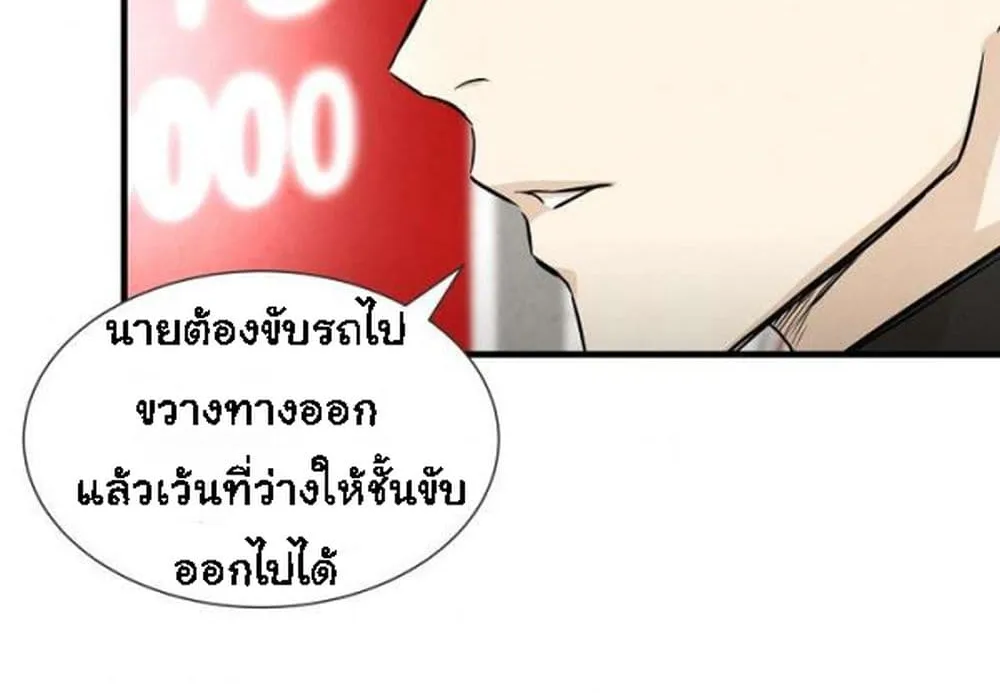 Return Survival - หน้า 23