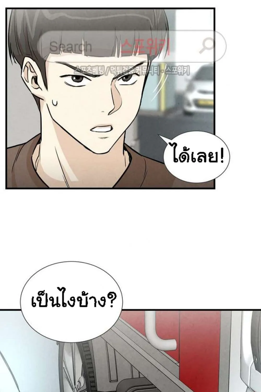 Return Survival - หน้า 24