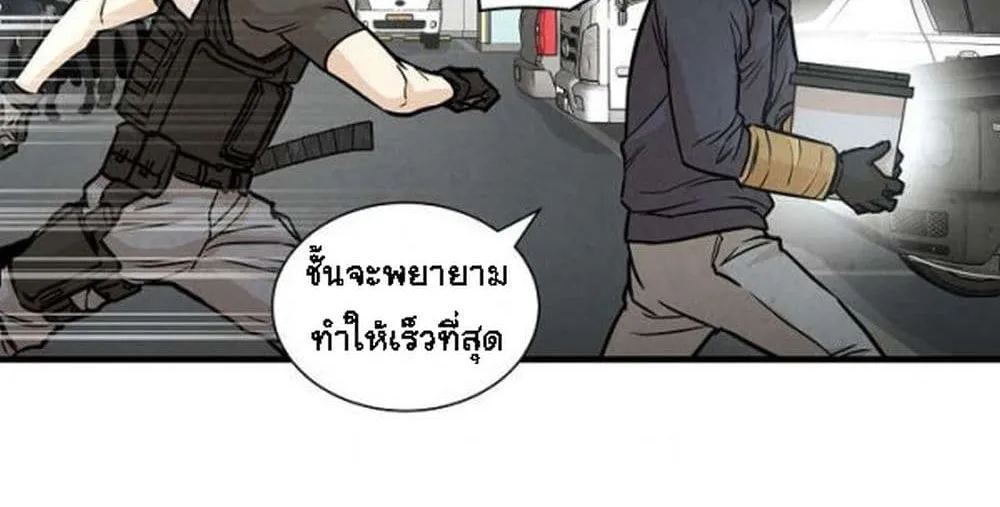 Return Survival - หน้า 48