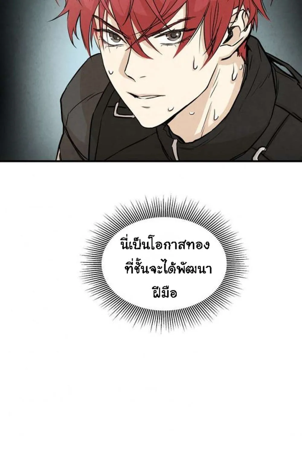 Return Survival - หน้า 51