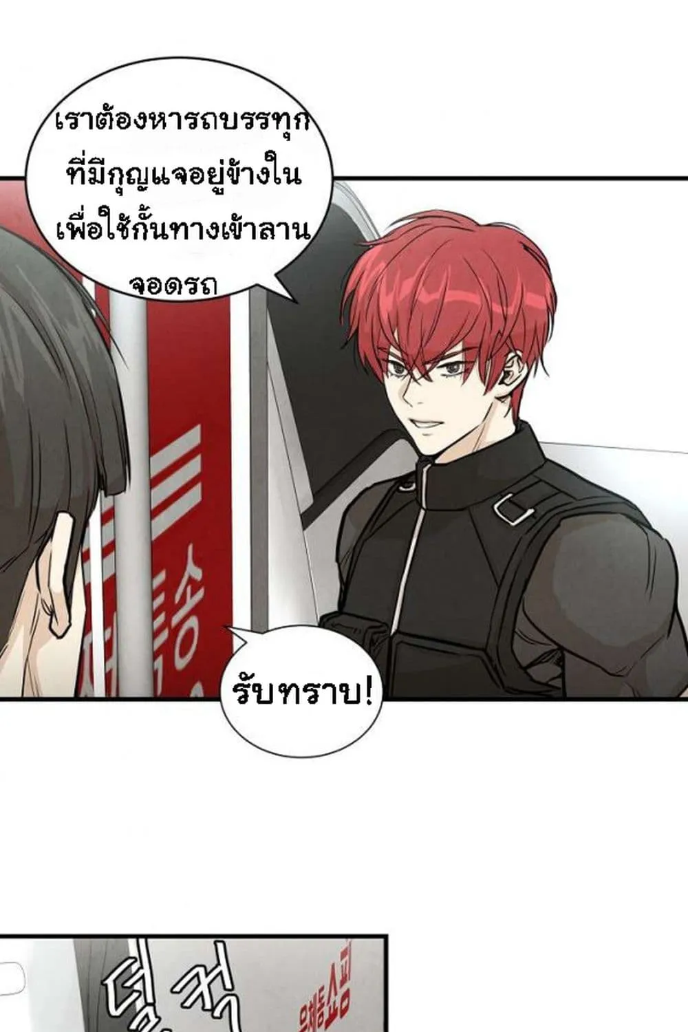 Return Survival - หน้า 8