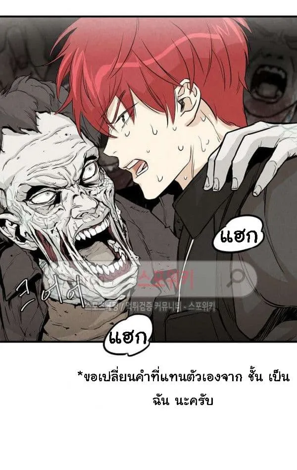 Return Survival - หน้า 1