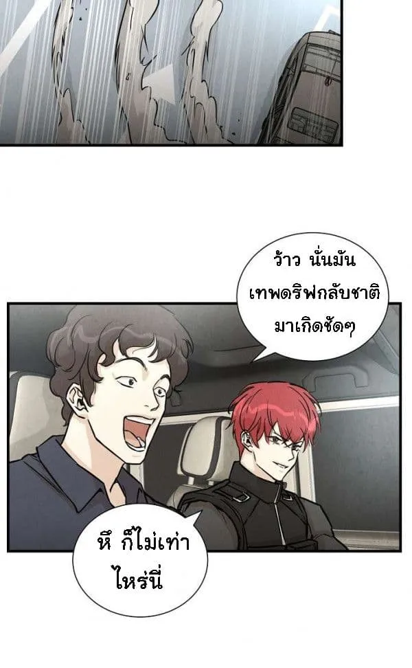 Return Survival - หน้า 15