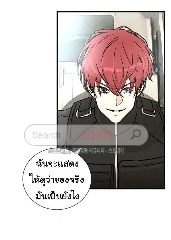 Return Survival - หน้า 16