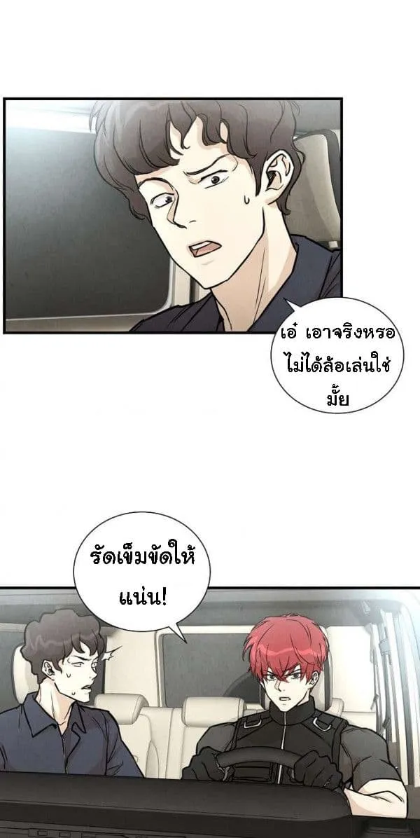 Return Survival - หน้า 17