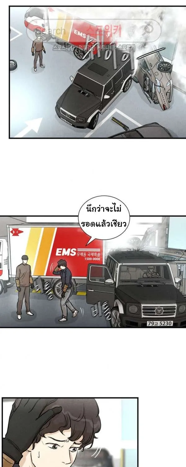 Return Survival - หน้า 28