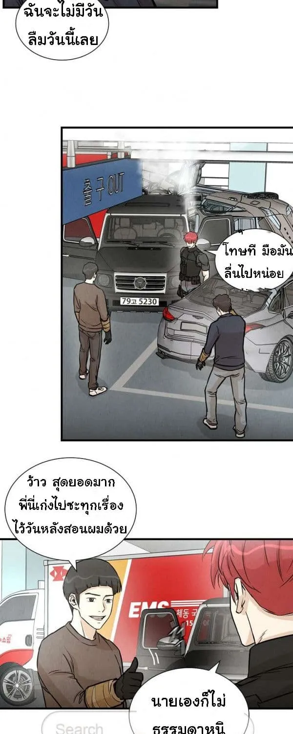 Return Survival - หน้า 30