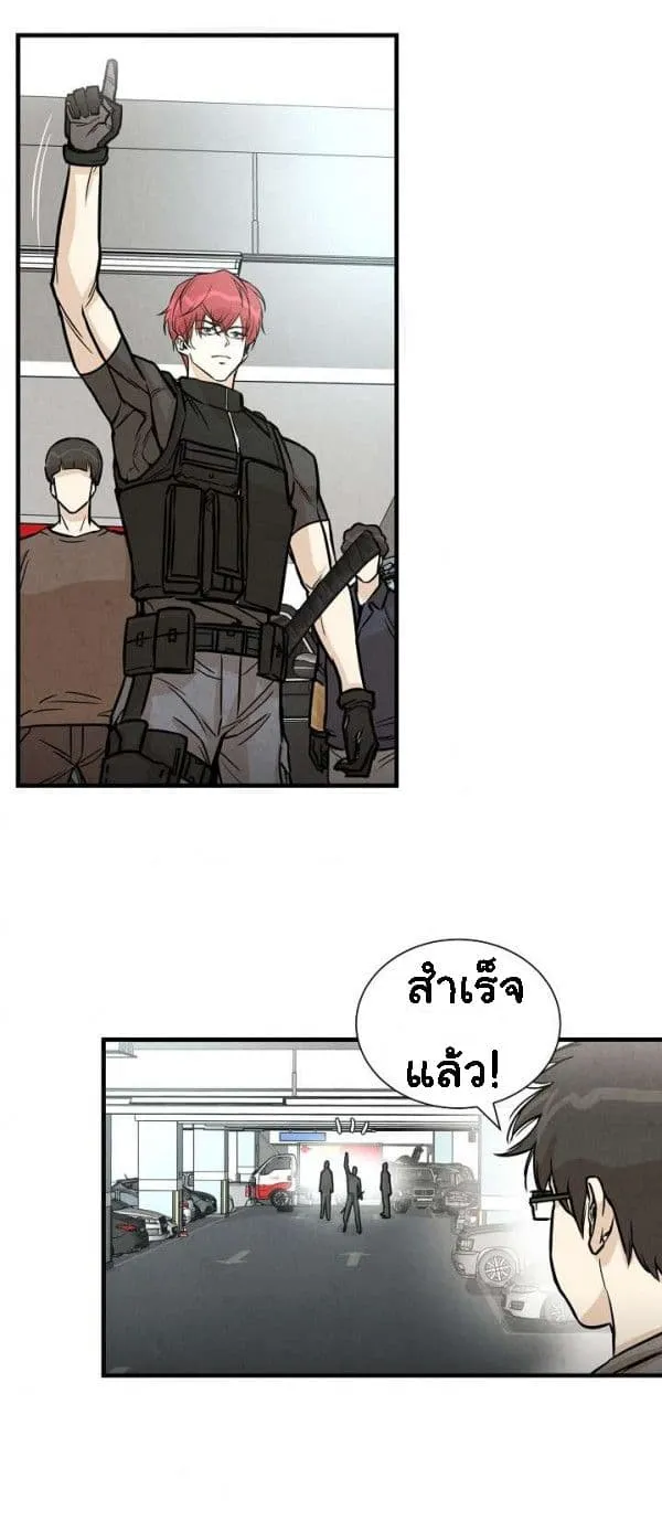 Return Survival - หน้า 32