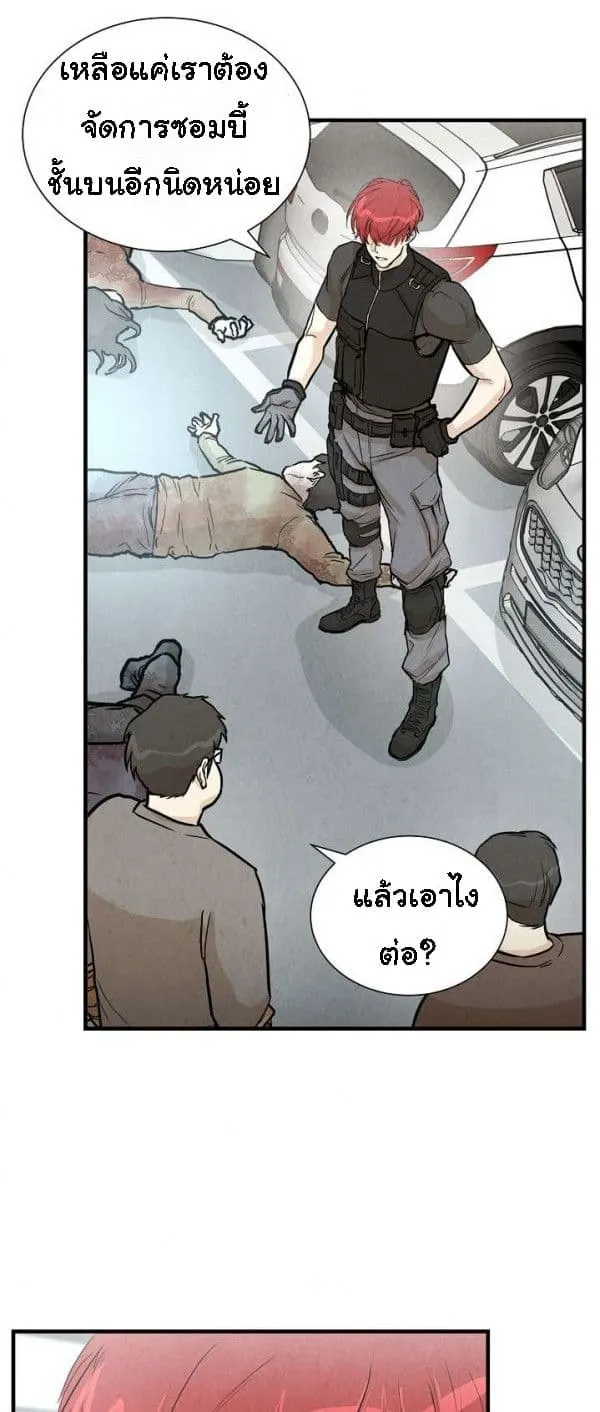 Return Survival - หน้า 45