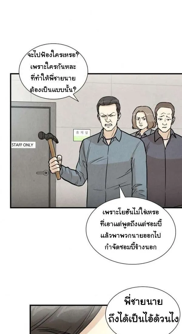 Return Survival - หน้า 51