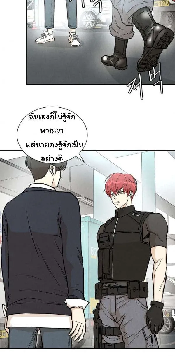 Return Survival - หน้า 15