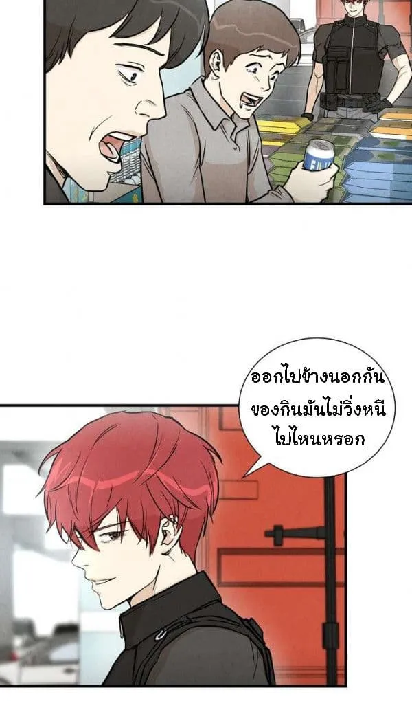 Return Survival - หน้า 27