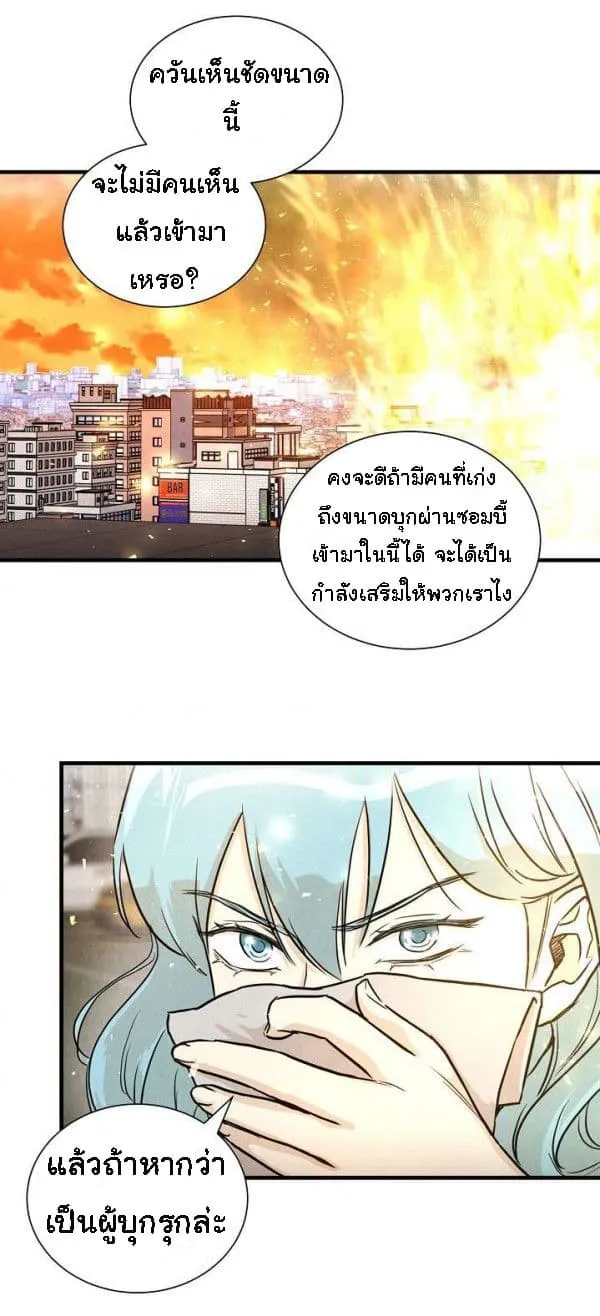 Return Survival - หน้า 41