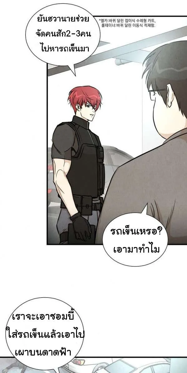 Return Survival - หน้า 5