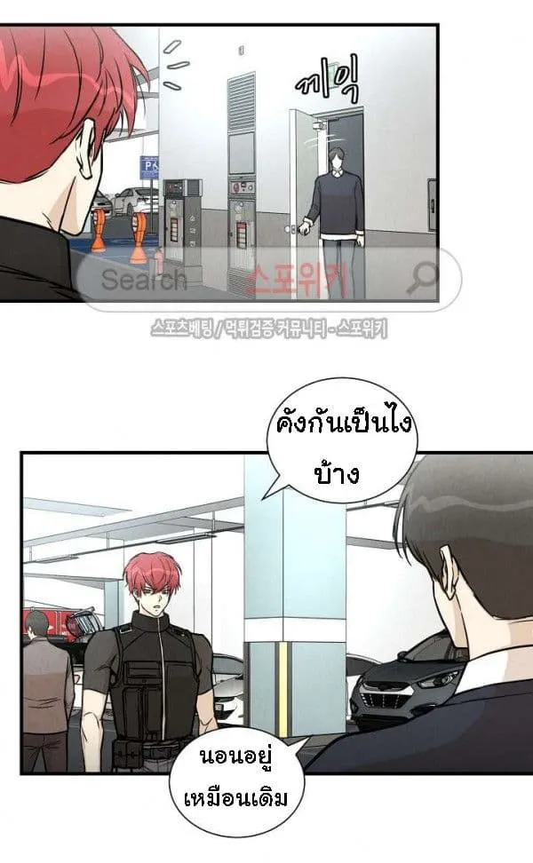 Return Survival - หน้า 7