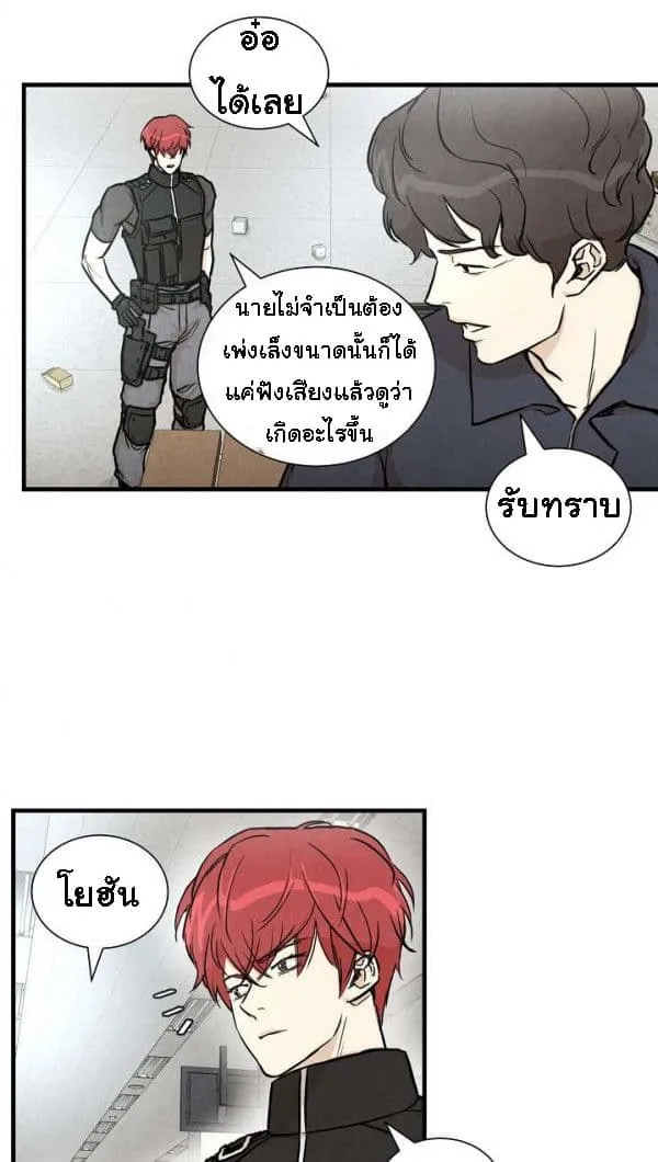 Return Survival - หน้า 13