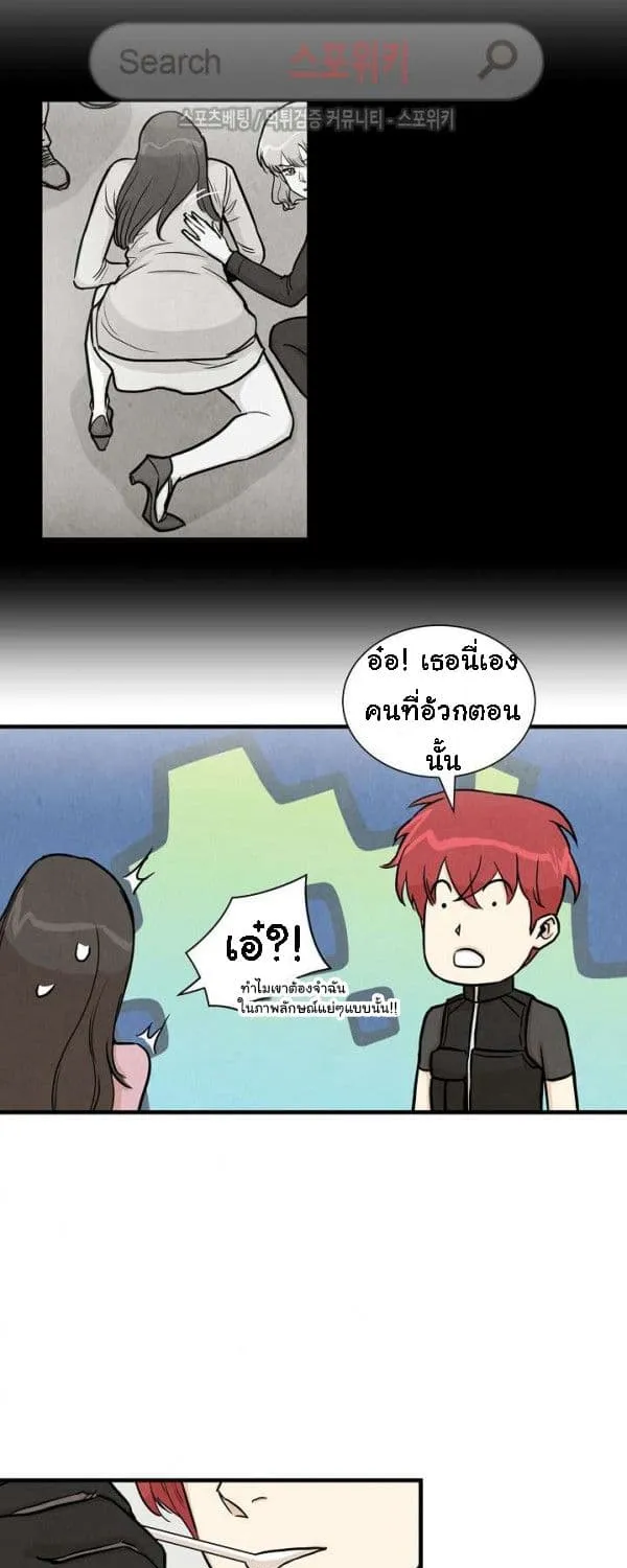 Return Survival - หน้า 15