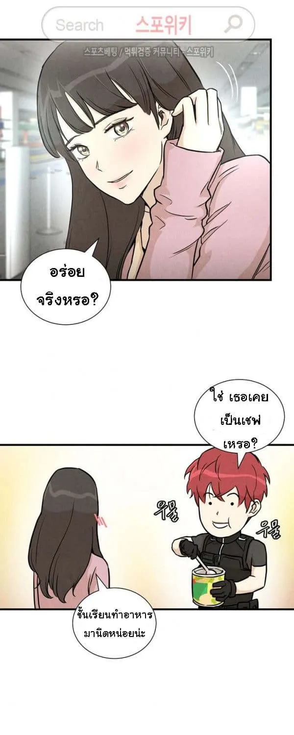 Return Survival - หน้า 18