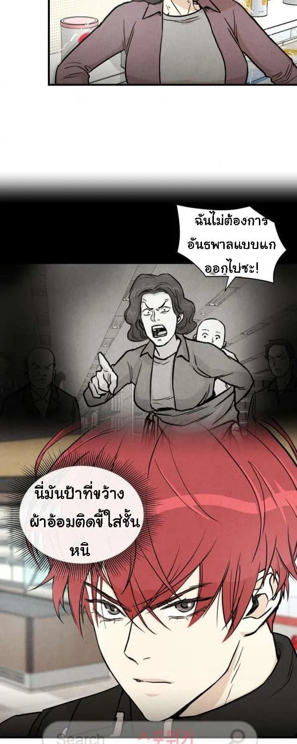 Return Survival - หน้า 29