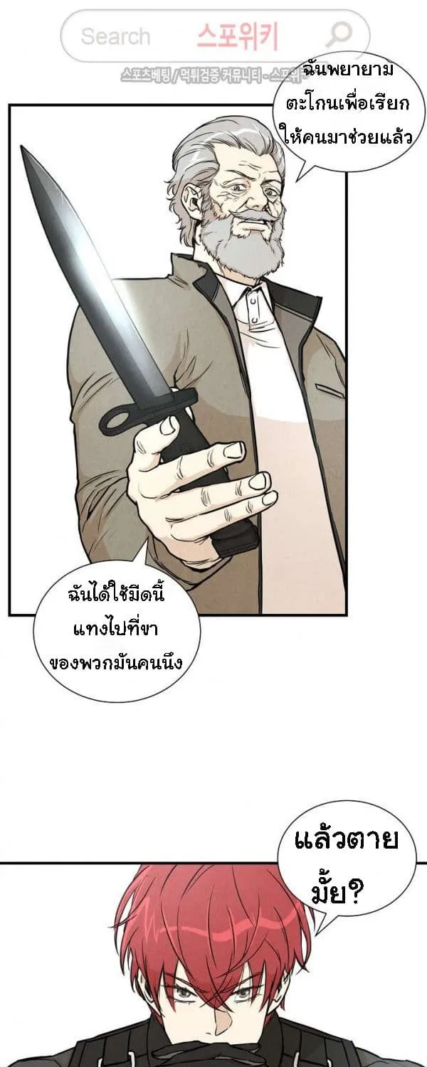 Return Survival - หน้า 42