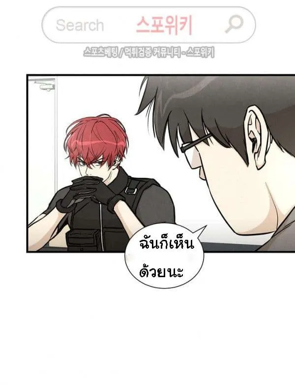 Return Survival - หน้า 48