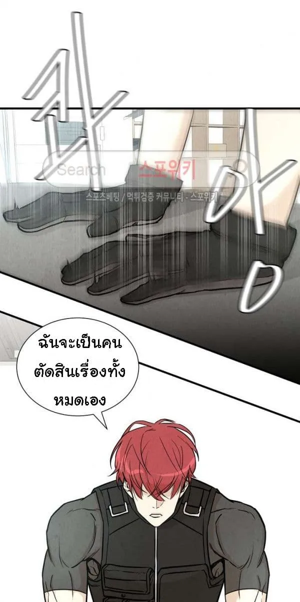 Return Survival - หน้า 51