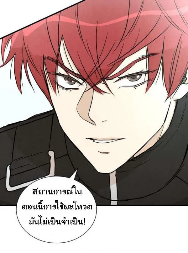 Return Survival - หน้า 53