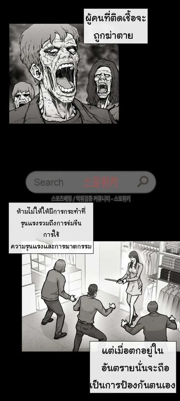 Return Survival - หน้า 1