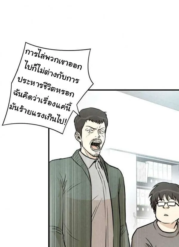 Return Survival - หน้า 10