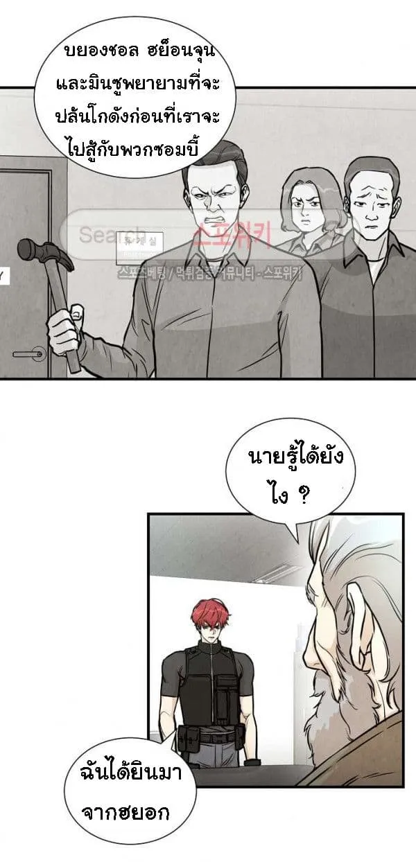 Return Survival - หน้า 12