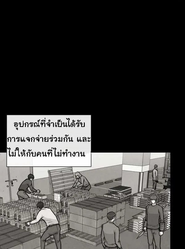 Return Survival - หน้า 2