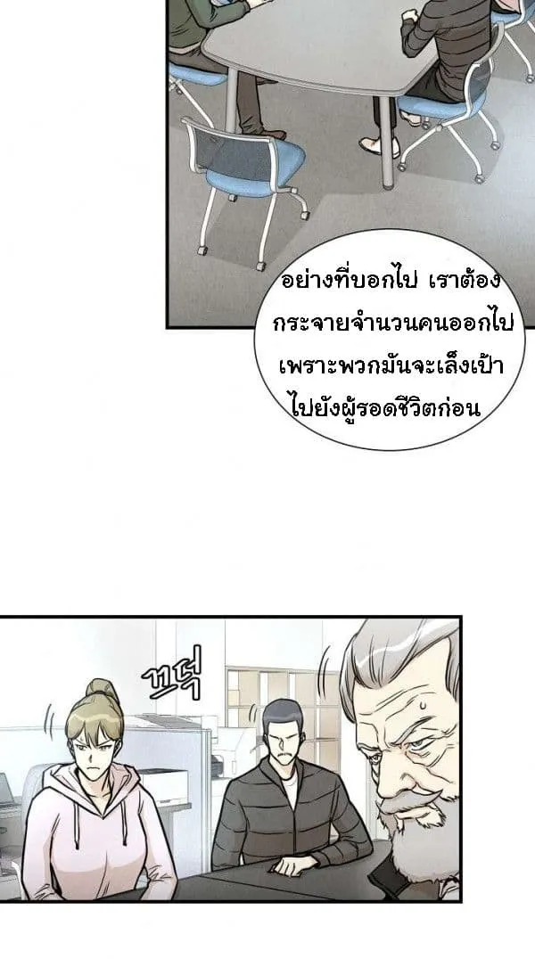 Return Survival - หน้า 26