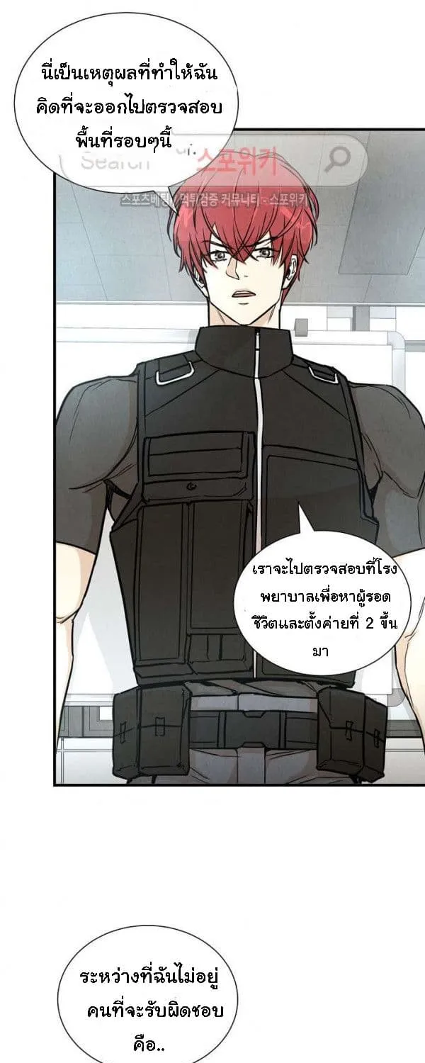 Return Survival - หน้า 27