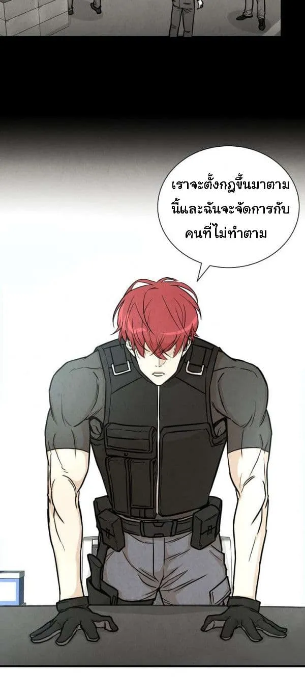 Return Survival - หน้า 3