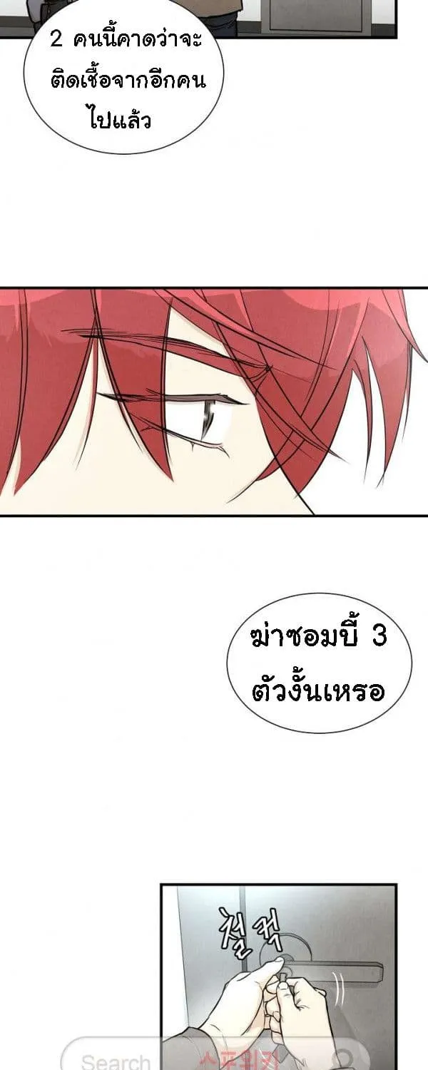 Return Survival - หน้า 32