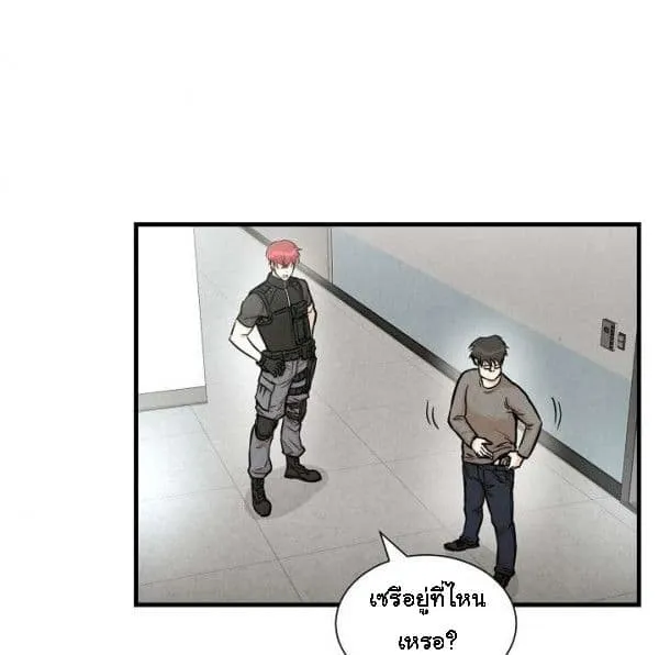 Return Survival - หน้า 49