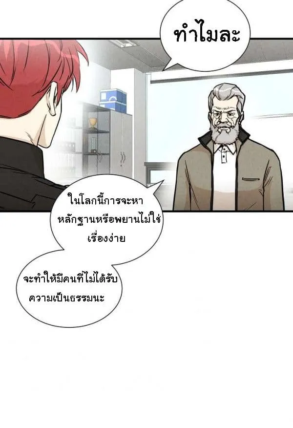 Return Survival - หน้า 5