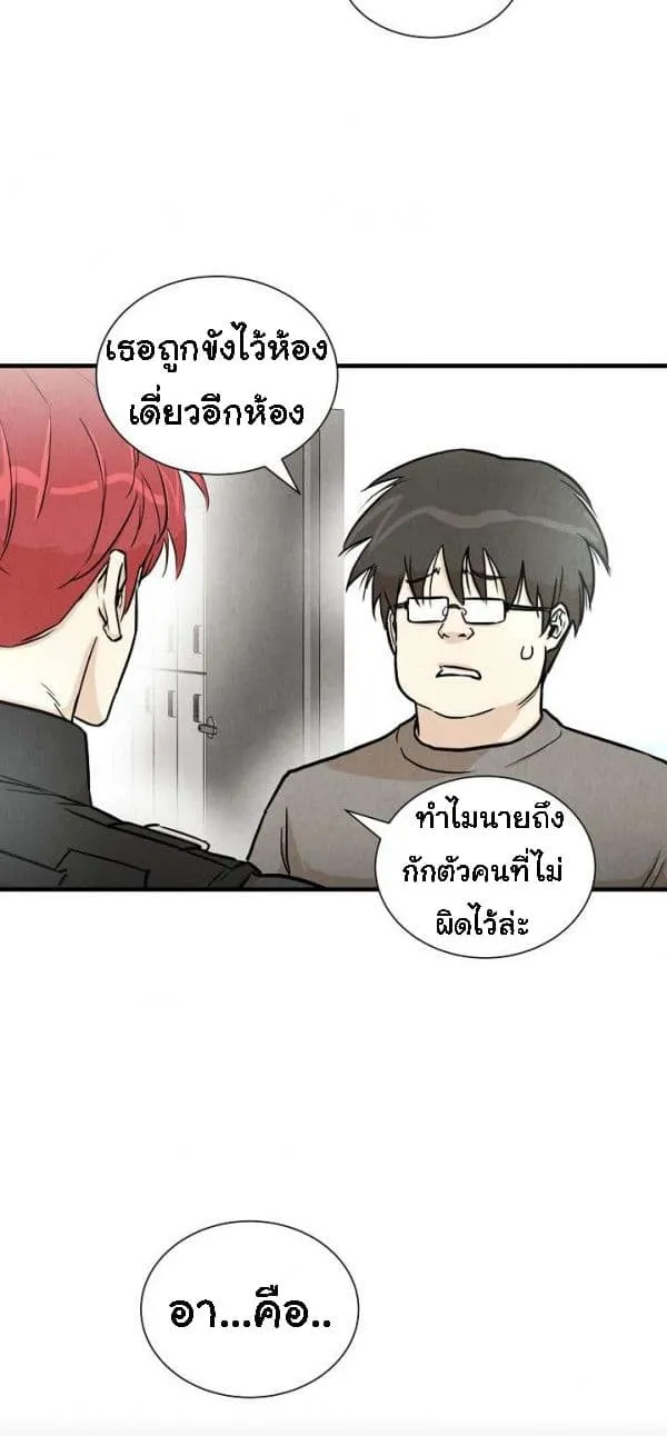 Return Survival - หน้า 50