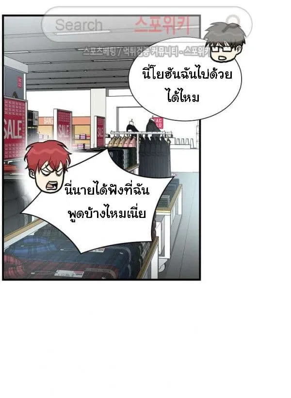 Return Survival - หน้า 53