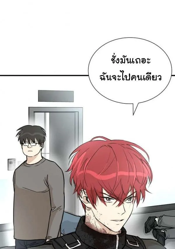 Return Survival - หน้า 54