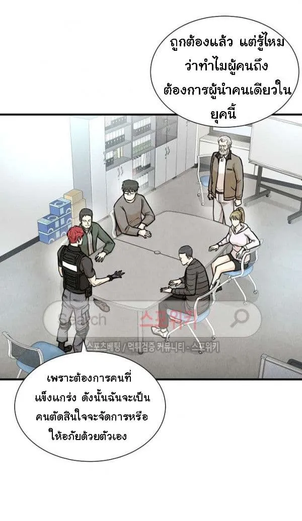 Return Survival - หน้า 6