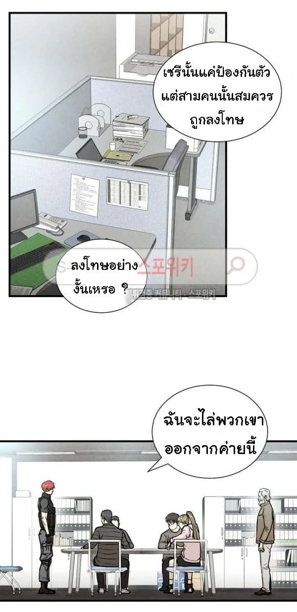 Return Survival - หน้า 9