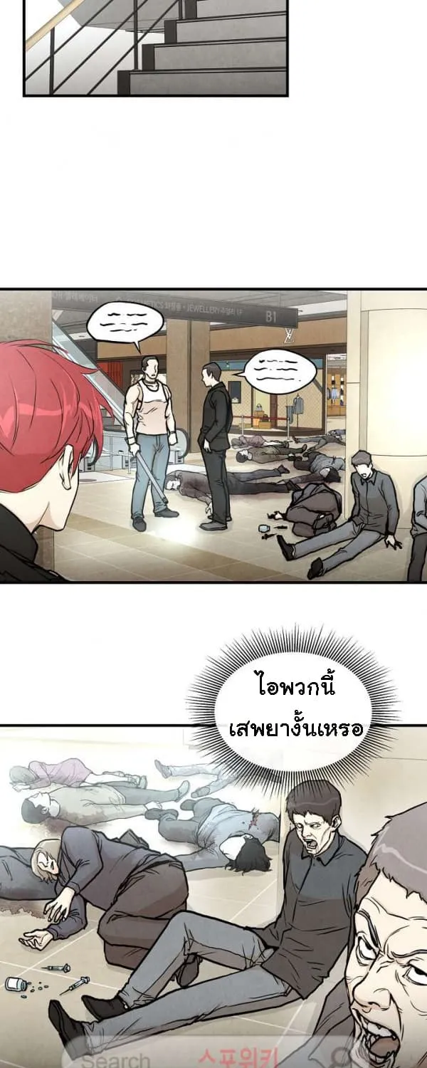 Return Survival - หน้า 20