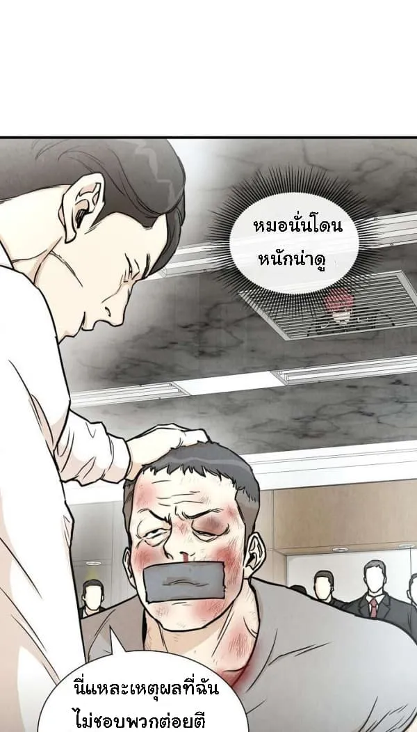 Return Survival - หน้า 27