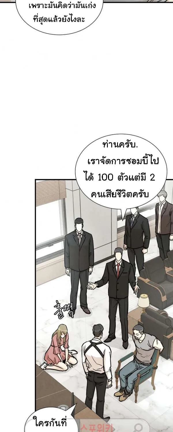 Return Survival - หน้า 28