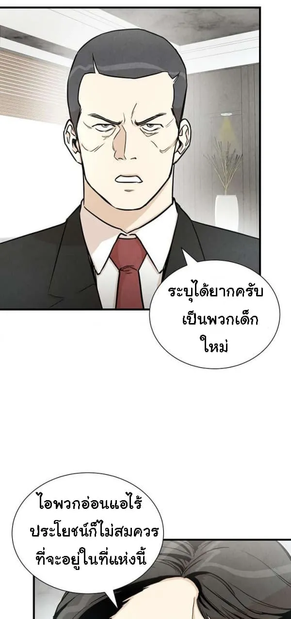 Return Survival - หน้า 30