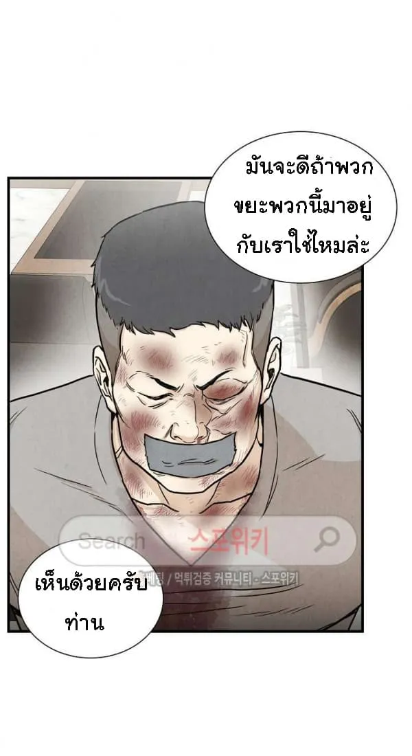 Return Survival - หน้า 32